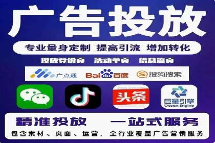 百度竞价代运营助力企业实现业绩飞跃